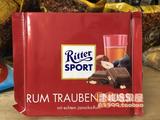 正品特价德国原装 Ritter sport 运动朗姆酒榛子夹心巧克力100g