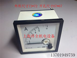 上海乐磁指针式电流表 直通表72T1-A 5A 10A 20A 30A 50A可选