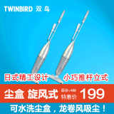 TWINBIRD/双鸟TC-D237小型手持家用吸尘器可水洗静音除螨特价