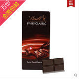 indt瑞士莲 原装进口黑巧克力100g排块装休闲零食品 保质到7月