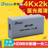 帝特 hdmi分配器1进2出4K高清视频电脑电视分屏器hdmi hub集线器