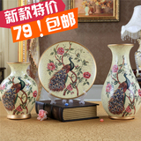 【天天特价】欧式创意陶瓷花瓶摆件三件套家居装饰品客厅酒柜摆件