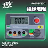 多一 绝缘电阻测试仪 数字兆欧表DY30-2 500/1000/2500V绝缘摇表