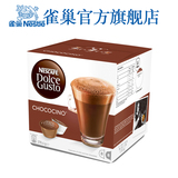 NESCAFE Dolce Gusto多趣酷思巧克力牛奶咖啡胶囊 雀巢咖啡