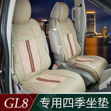 11-16款新别克gl8坐垫 gl8改装专用配件 商务车七座专用座椅装饰