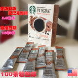 新版16年6月 美版星巴克Starbucks VIA速溶咖啡哥伦比亚3.3g单条