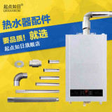 5cm-7cm燃气热水器不锈钢排烟管排气管出气管阀门热水器配件特价