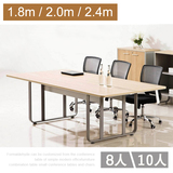 会议桌 现代简约1.8米2米2.4米办公桌 钢木结构 可定制板式会议台