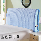 纯色全棉床头罩盖 皮床保护套 木板床头靠 1.5 1.8 布艺夹棉xi'l