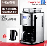 MORPHY RICHARDS/摩飞电器 mr4266不锈钢 全自动美式咖啡机商用