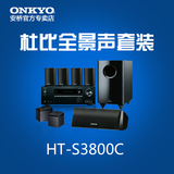 Onkyo/安桥 HT-S3800C 全景声家庭影院音响套装 含无线蓝牙功放