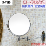 帝门特浴室化妆镜 双面壁挂卫生间可伸缩镜子 高档折叠梳妆镜放大