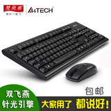 双飞燕3100N超薄笔记本电脑无线键鼠套装游戏办公键盘鼠标套件USB