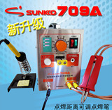包邮SUNKKO709A微型脉冲18650锂电池点焊机碰焊机电动车电池点焊