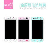 8thdays iPhone6钢化膜4.7苹果6手机膜6S全屏覆盖彩色玻璃贴膜i6