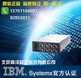 IBM System X3850 X6 3837-I01 E7-4809 32GB M5210 4U 机架式