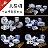 中式风格餐具 陶瓷碗碟 19件套装 饭碗菜盘景德镇釉下彩青花餐具