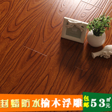 复合地板 同步对花防水强化复合木地板 榆木仿古浮雕12mm包邮地板
