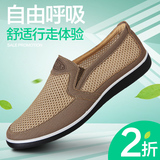 老北京布鞋男网鞋夏季套脚开车鞋软底防滑平跟爸爸鞋日常休闲鞋子