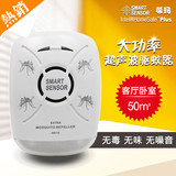 正品电子超声波驱蚊器家用无辐射静音灭蚊灯婴儿孕妇卧室专用防蚊