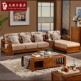 水曲柳全实木沙发组合转角布艺沙发现代客厅中式家具L型贵妃沙发
