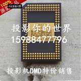 明基投影机/仪MP515/MS513芯片8060-6038B/8060-6039B原装DMD芯片
