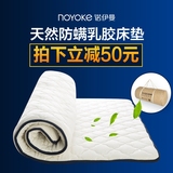 诺伊曼泰国天然乳胶床垫床褥乳胶榻榻米床垫子1.5m1.8米特价包邮