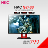 HKC G2433 24英寸电脑显示器 广视角1080p显示屏 游戏主机显示器