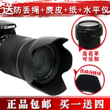 佰卓EW-73B佳能70D 60D 600D相机18-135mm镜头遮光罩反扣植绒67mm