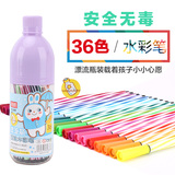 漂流瓶水彩笔套装36色桶装可水洗彩笔宝宝儿童绘画笔小学生涂鸦笔