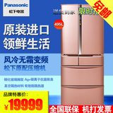 Panasonic/松下 NR-F610VT-R5 原装多开门进口电冰箱风冷无霜变频