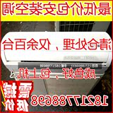 出租回收上海二手空调包安装壁挂式挂壁式挂机柜机吸顶机中央空调