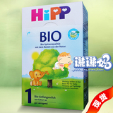 直邮代购现货 德国喜宝有机1段HIPP BIO 0-6个月新生婴儿奶粉600g