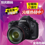 Canon/佳能5D Mark iii 24-105 佳能5D3 套机 专业单反 四码合一