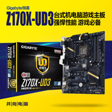 Gigabyte/技嘉 Z170X-UD3 游戏主板 支持DDR4 I5 6600K I7 6700K
