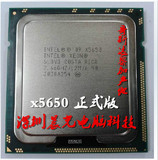 Intel 至强X5650 六核2.66G服务器CPU支持1366主板