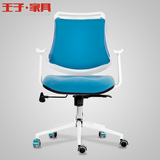 【王子】办公椅家用电脑椅转椅会议椅座椅人体工学椅子绒布椅