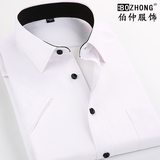 楚源夏季薄款商务短袖衬衫男士韩版修身免烫纯色半袖职业白色衬衣