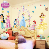 儿童房墙贴纸 卧室温馨卡通超大型迪士尼装饰贴画幼儿园公主聚会