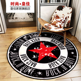 皇佳地毯 圆形 客厅茶几卧室书房现代日韩个性时尚印花地毯定制