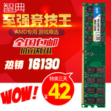 包邮智典DDR2 800 4G内存条专用AMD二代台式电脑DDR800兼容2G 667