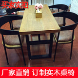 实木餐厅桌椅组合美式复古铁艺餐桌饭店咖啡馆酒吧简约方形桌子