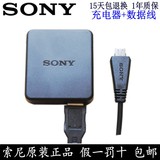 原装索尼相机充电器+USB数据线DSC-WX10 TX100 TX10 TX66 WX9X7