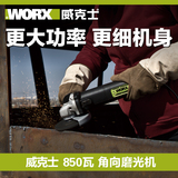 正品威克士 WU718/ WU726 850瓦角磨机 切割/ 抛光机WORX电动工具