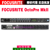 （全新 正品）Focusrite OctoPre MkII 八路话放连ADAT接口
