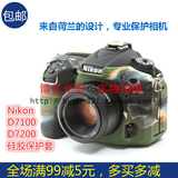 尼康单反D7100D7200相机保护套佳能5D3佳能6D硅胶套内胆包迷彩
