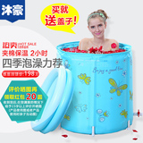 沐豪 夹棉加厚折叠浴缸沐浴桶大号塑料免充气浴缸 成人浴桶洗澡桶