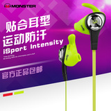 【新货】MONSTER/魔声 iSport Intensity入耳式运动防汗魔声耳机