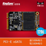 KingSpec/金胜维 奇龙mSATA128G SSD固态硬盘笔记本Y470 E420S X2
