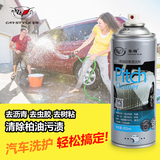 车尚柏油清洁剂汽车用漆面虫胶不干胶沥青油污清洗剂去除剂除胶剂